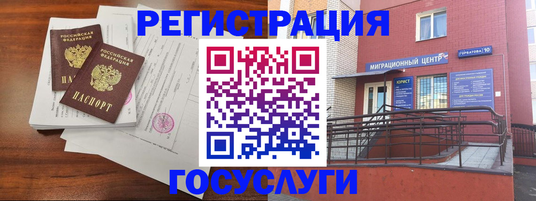 прописка для кредита в Черемхово